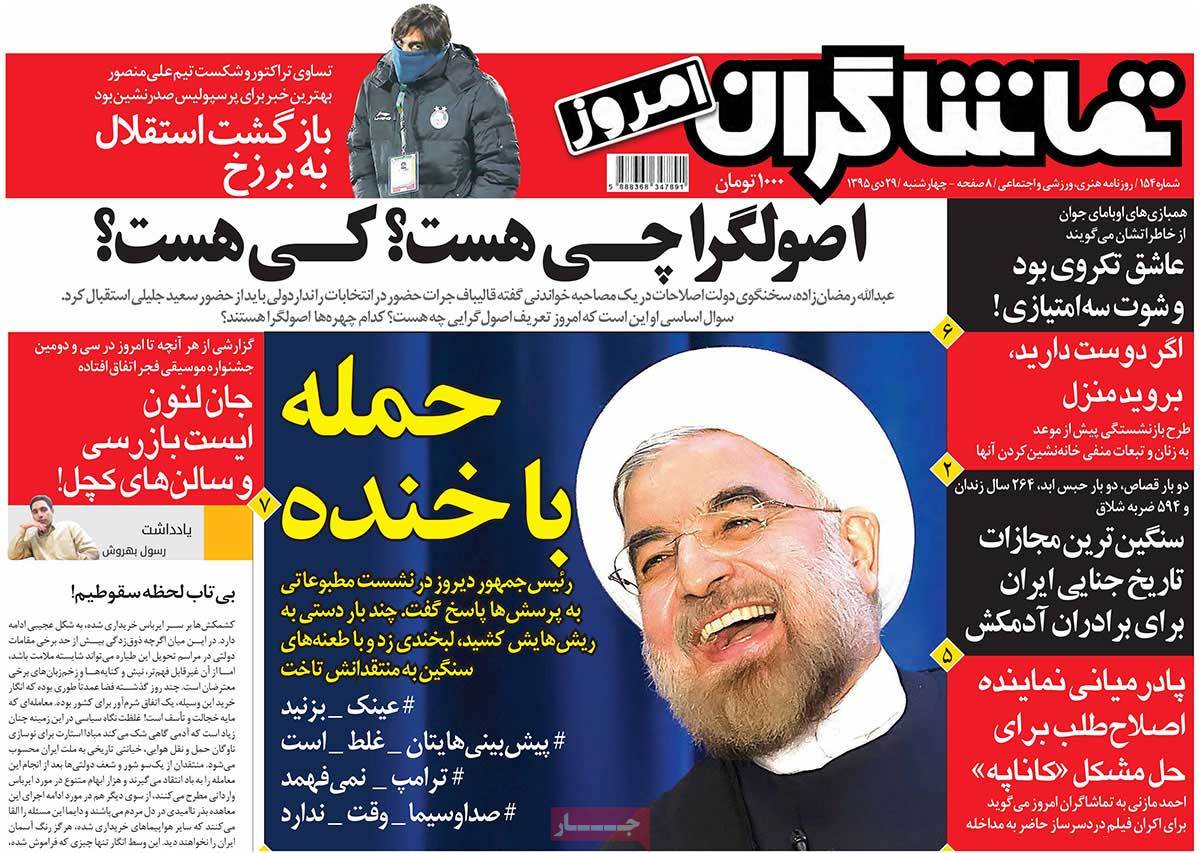 A Look at Iranian Newspaper Front Pages on January 18