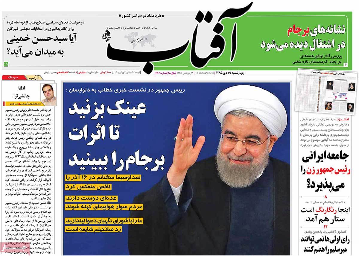 A Look at Iranian Newspaper Front Pages on January 18