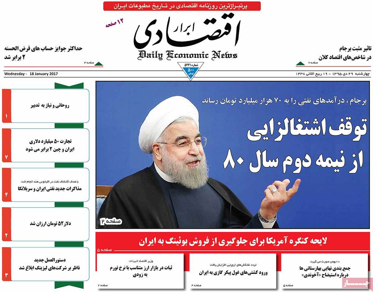 A Look at Iranian Newspaper Front Pages on January 18