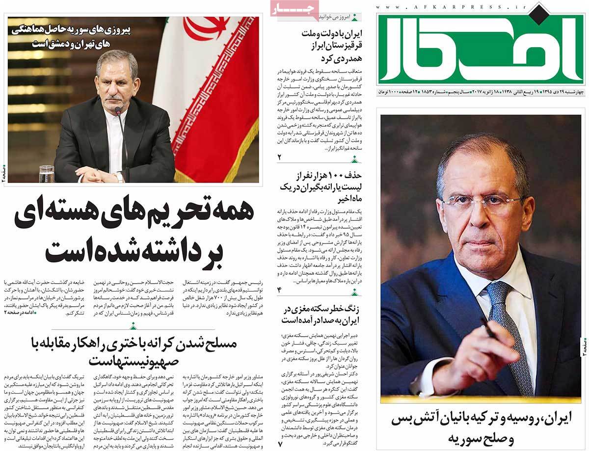 A Look at Iranian Newspaper Front Pages on January 18