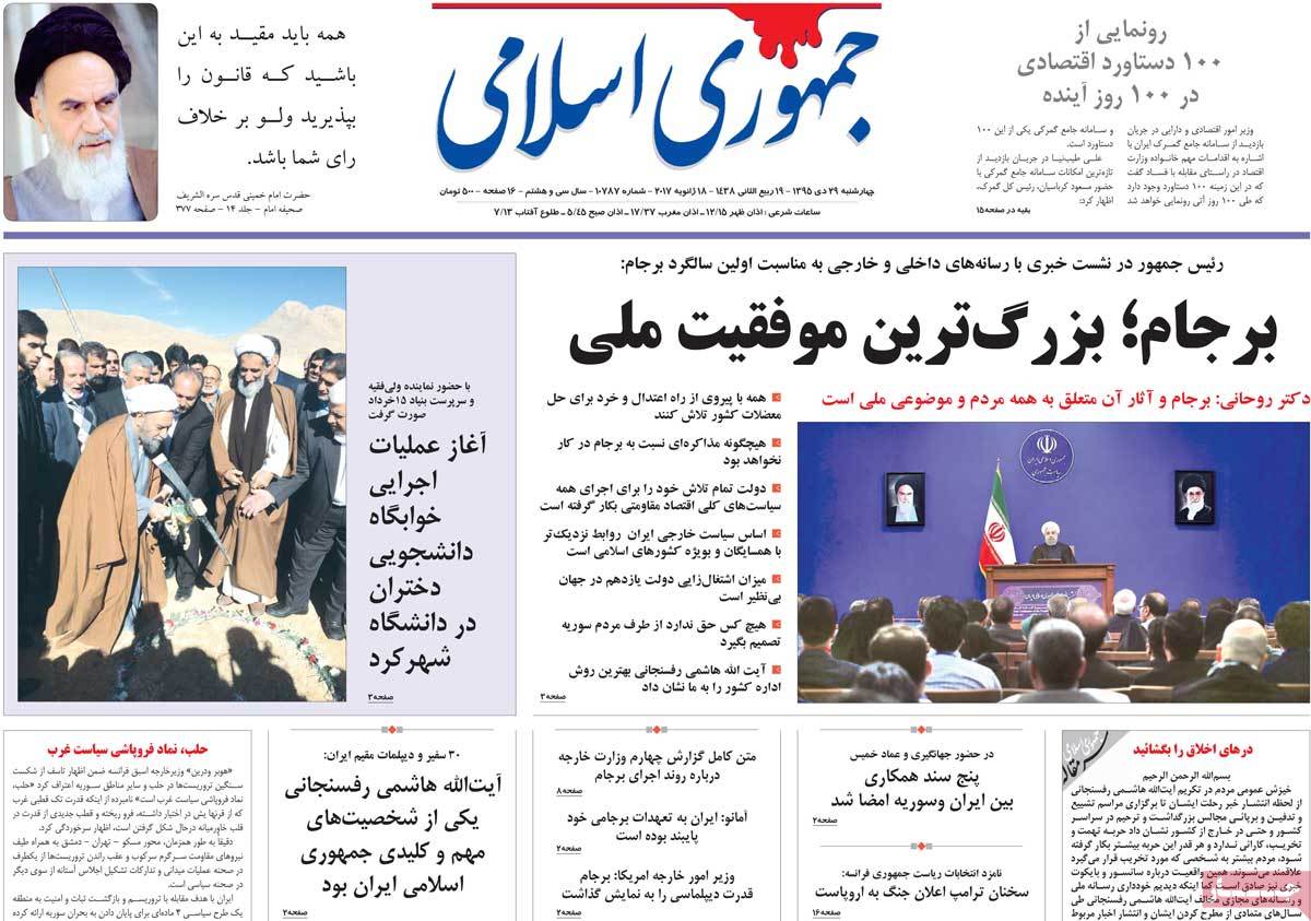 A Look at Iranian Newspaper Front Pages on January 18