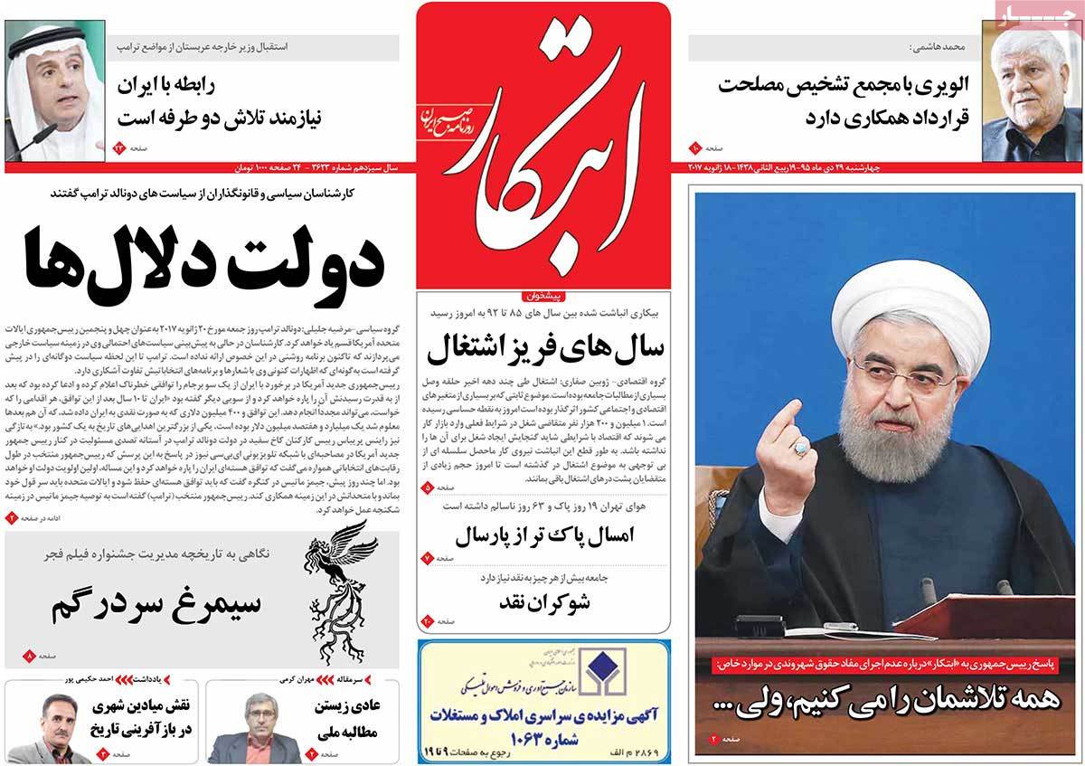 A Look at Iranian Newspaper Front Pages on January 18