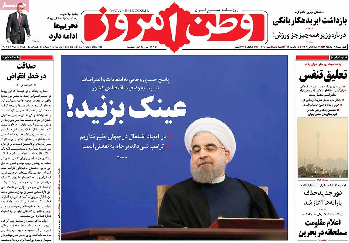 A Look at Iranian Newspaper Front Pages on January 18