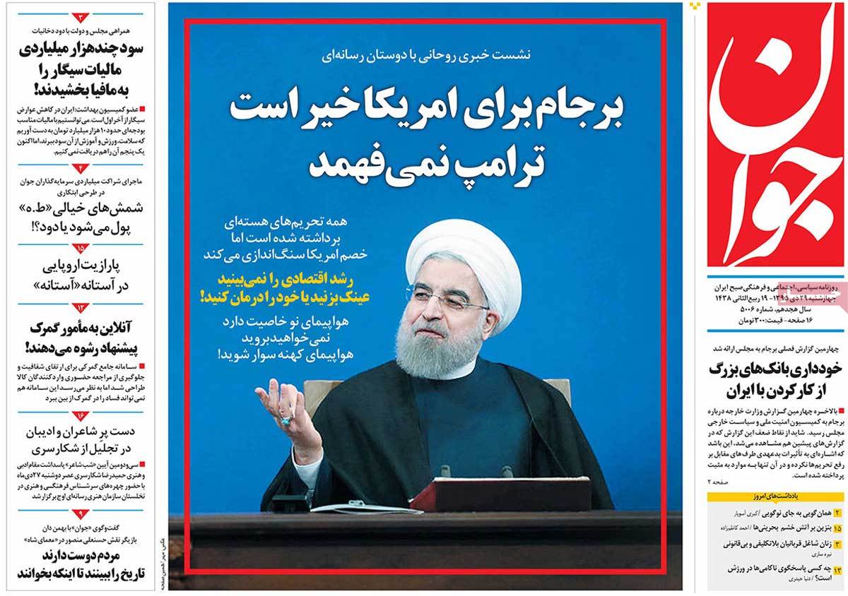 A Look at Iranian Newspaper Front Pages on January 18