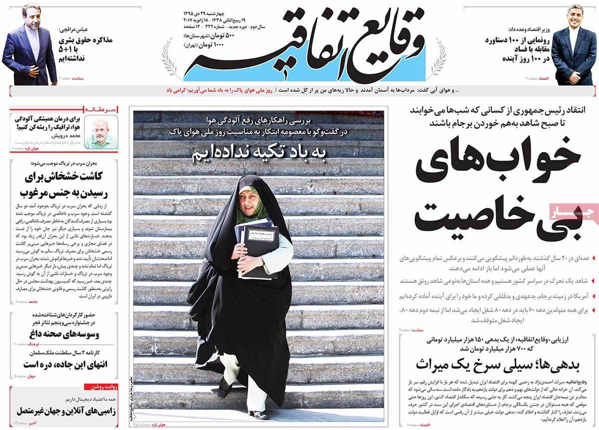 A Look at Iranian Newspaper Front Pages on January 18