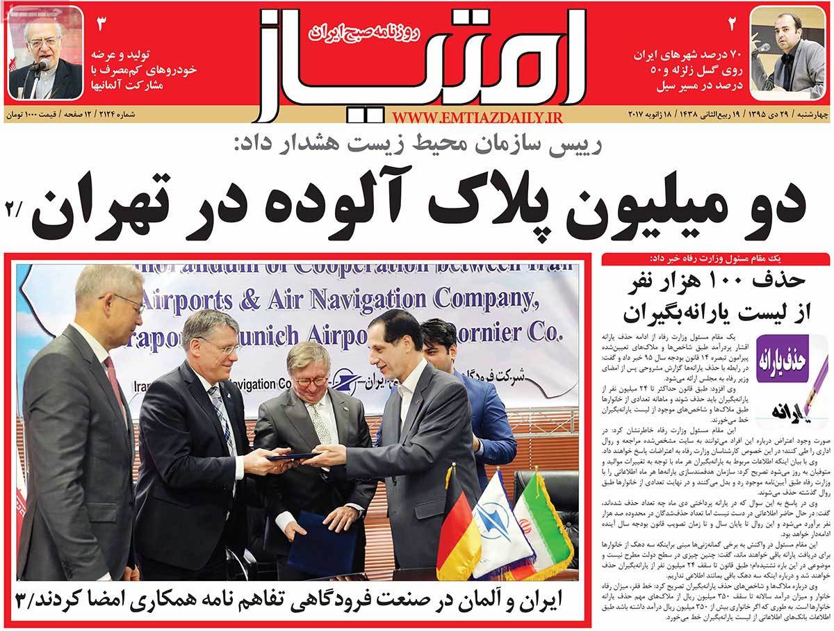 A Look at Iranian Newspaper Front Pages on January 18