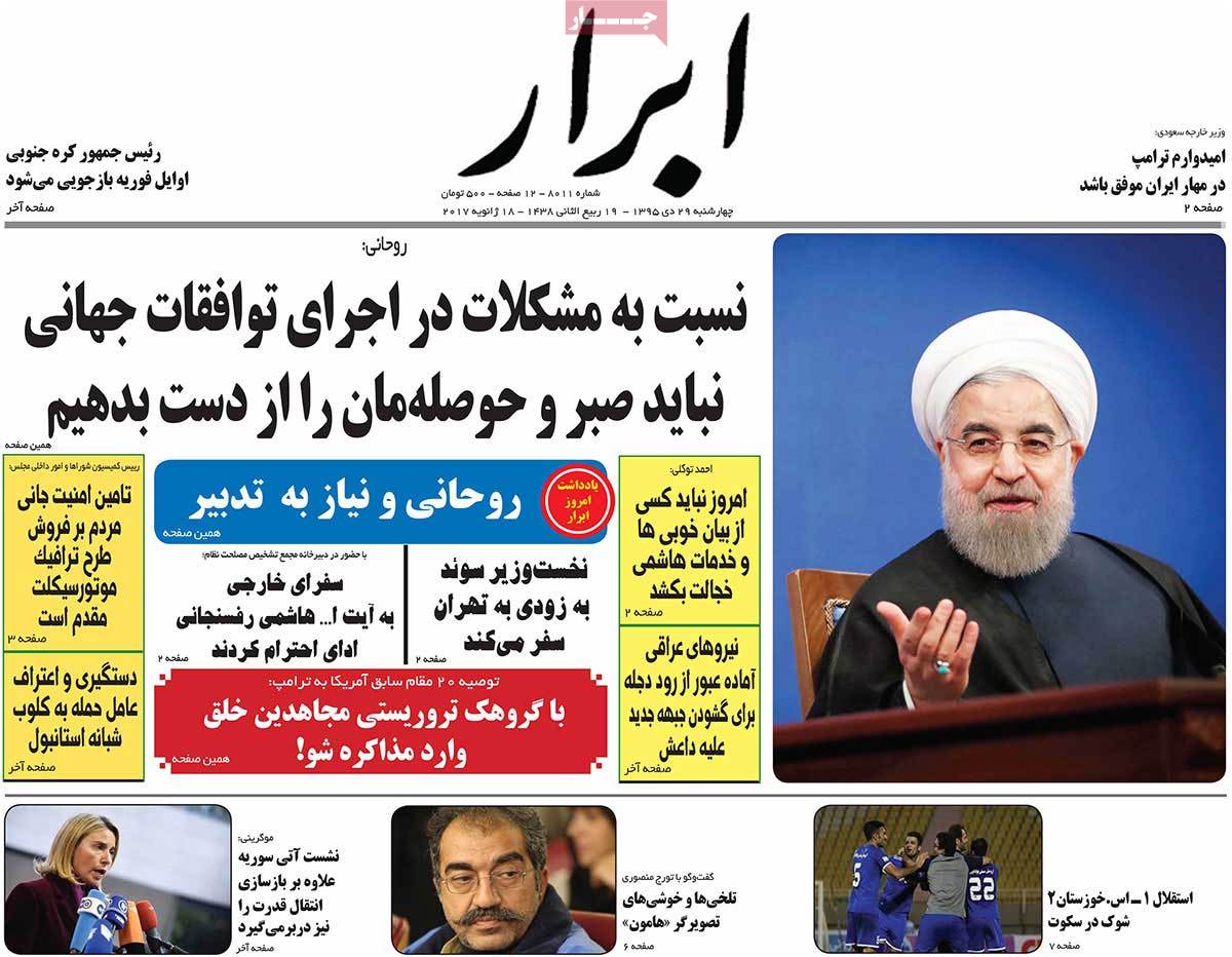 A Look at Iranian Newspaper Front Pages on January 18