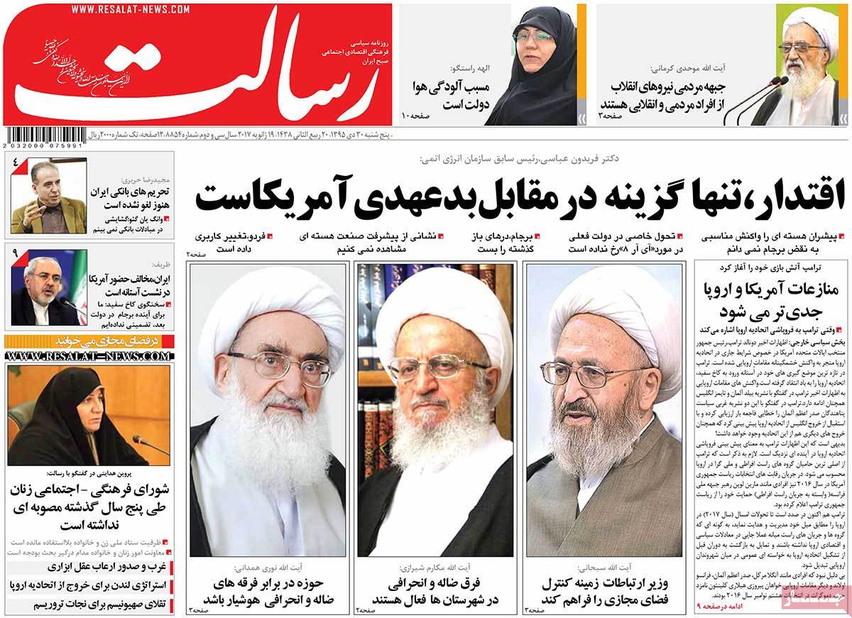 A Look at Iranian Newspaper Front Pages on January 19