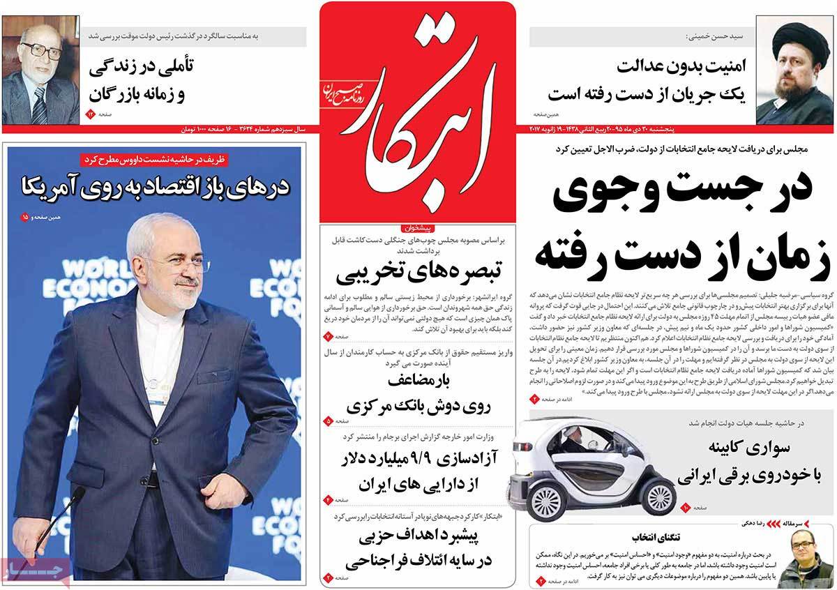 A Look at Iranian Newspaper Front Pages on January 19