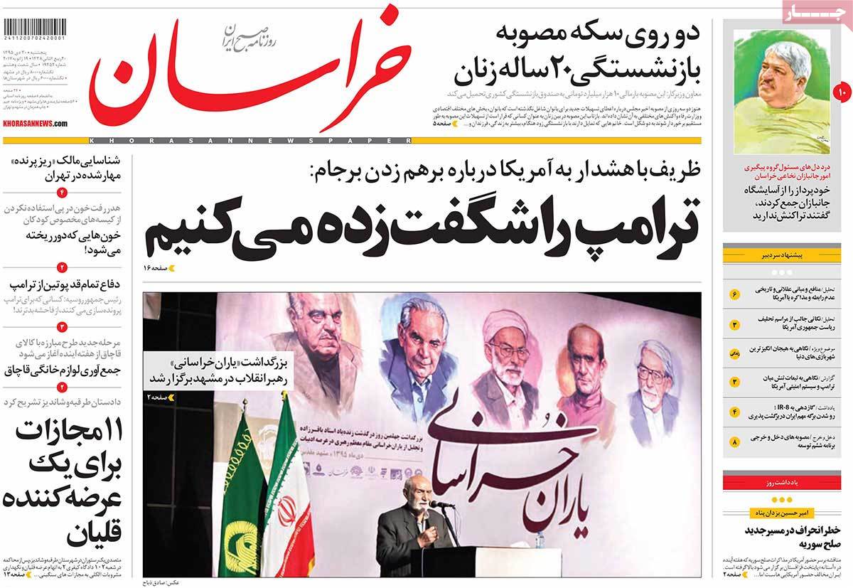 A Look at Iranian Newspaper Front Pages on January 19