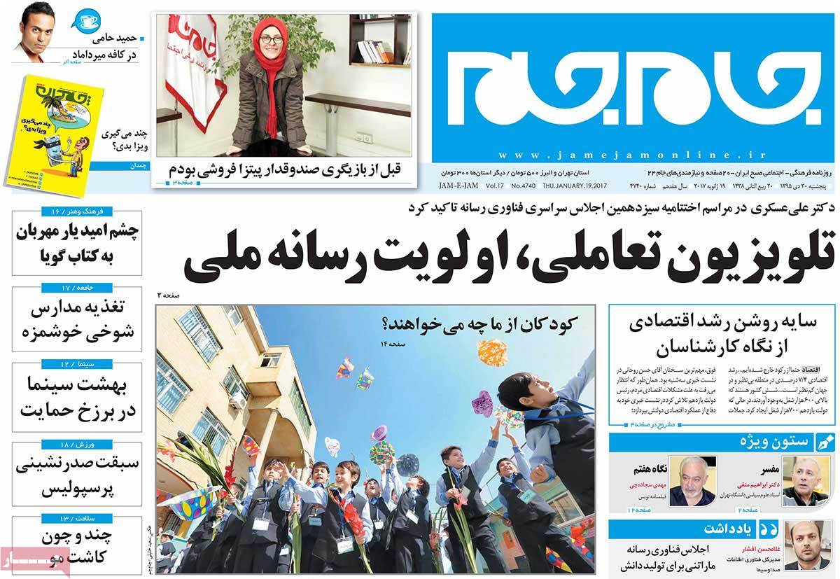 A Look at Iranian Newspaper Front Pages on January 19