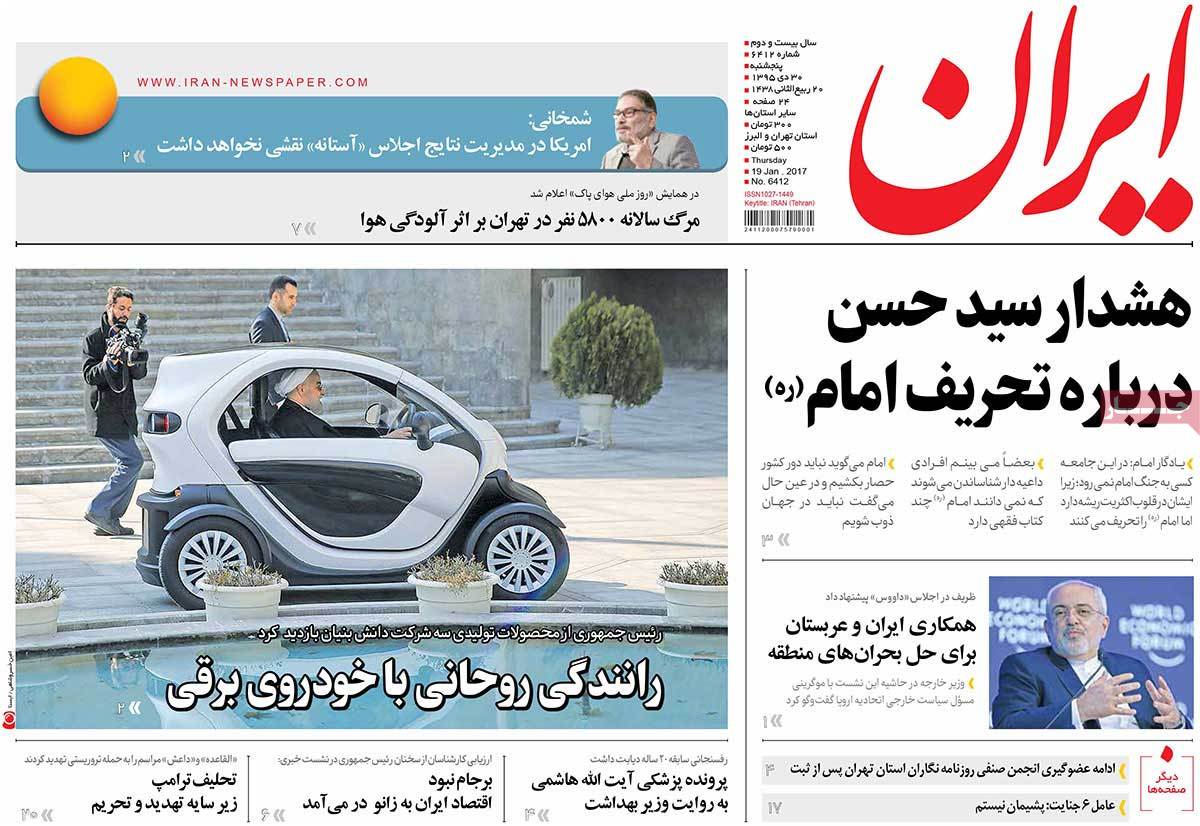 A Look at Iranian Newspaper Front Pages on January 19