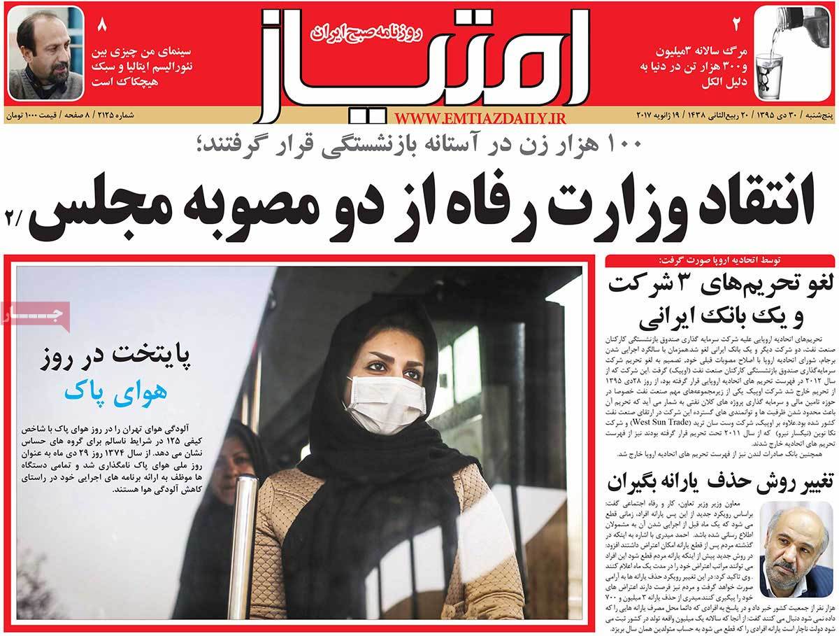 A Look at Iranian Newspaper Front Pages on January 19