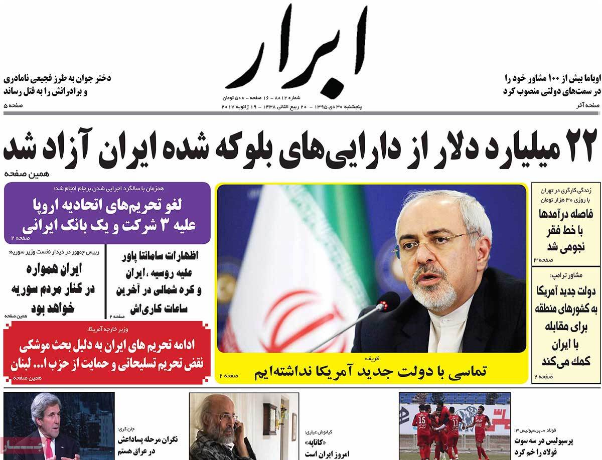 A Look at Iranian Newspaper Front Pages on January 19