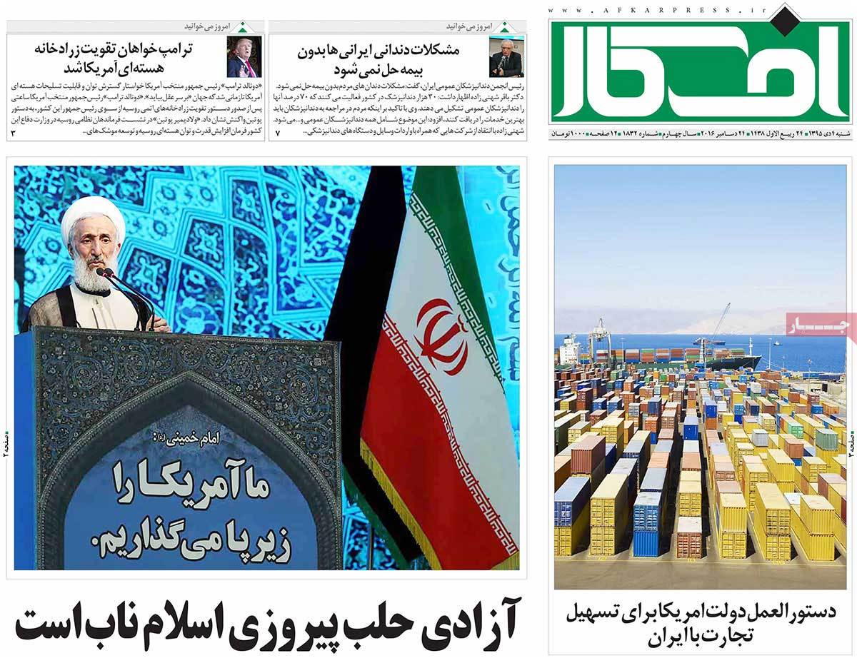 A Look at Iranian Newspaper Front Pages on December 24