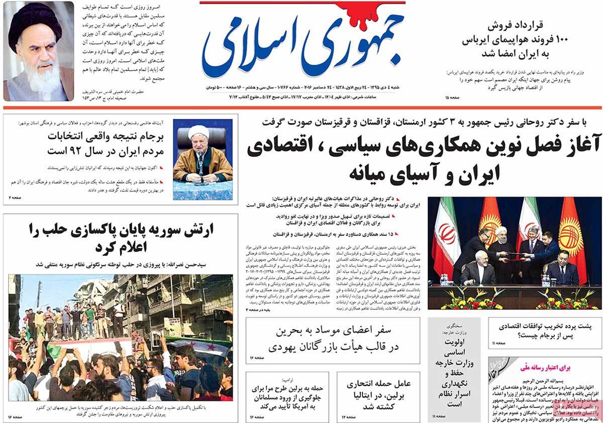 A Look at Iranian Newspaper Front Pages on December 24