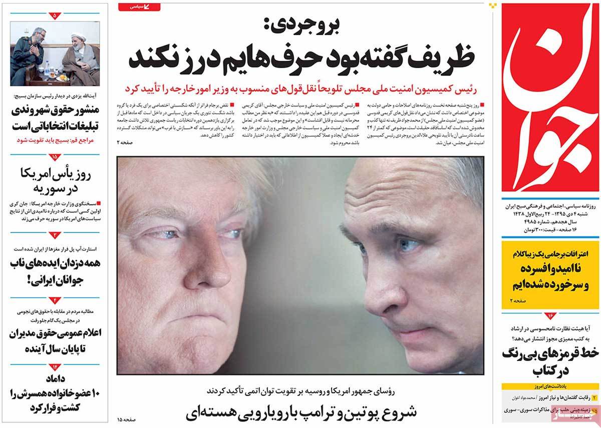 A Look at Iranian Newspaper Front Pages on December 24