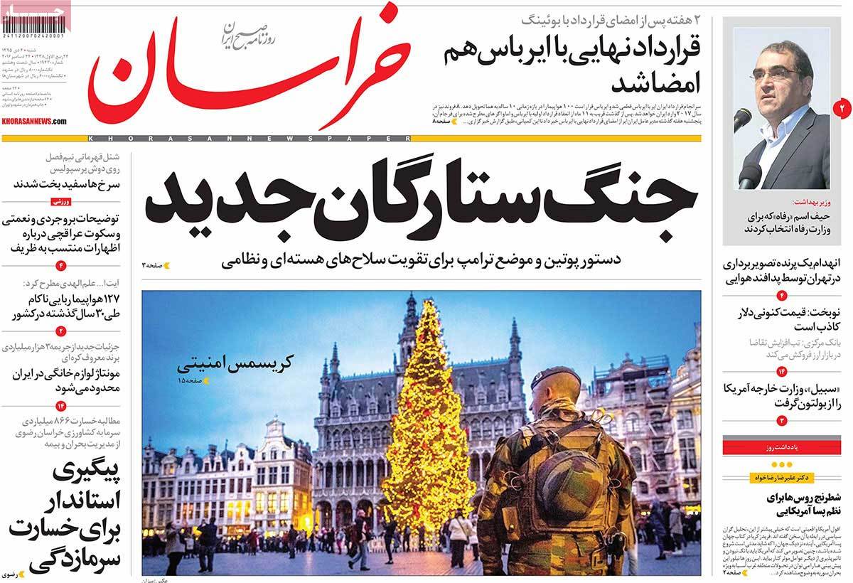 A Look at Iranian Newspaper Front Pages on December 24