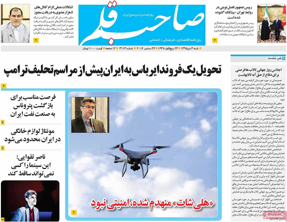 A Look at Iranian Newspaper Front Pages on December 24