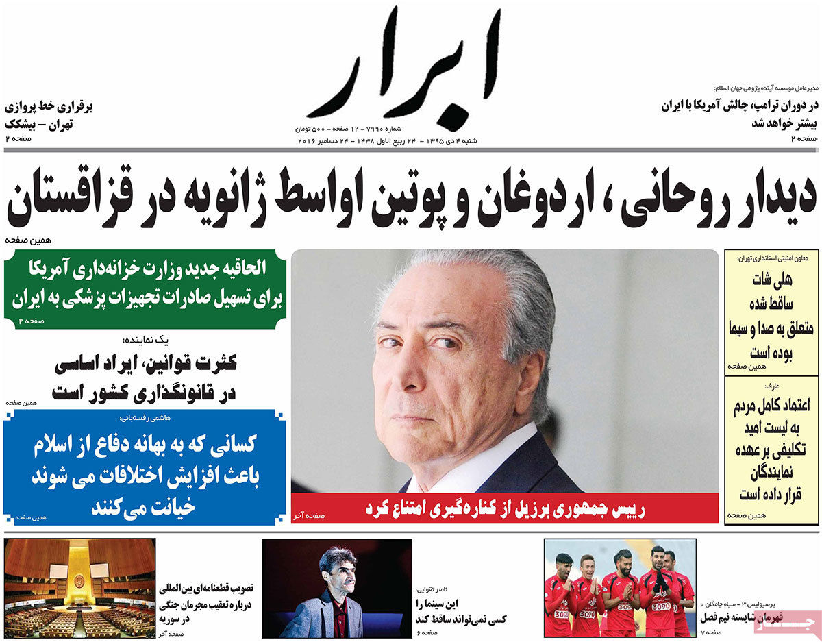 A Look at Iranian Newspaper Front Pages on December 24