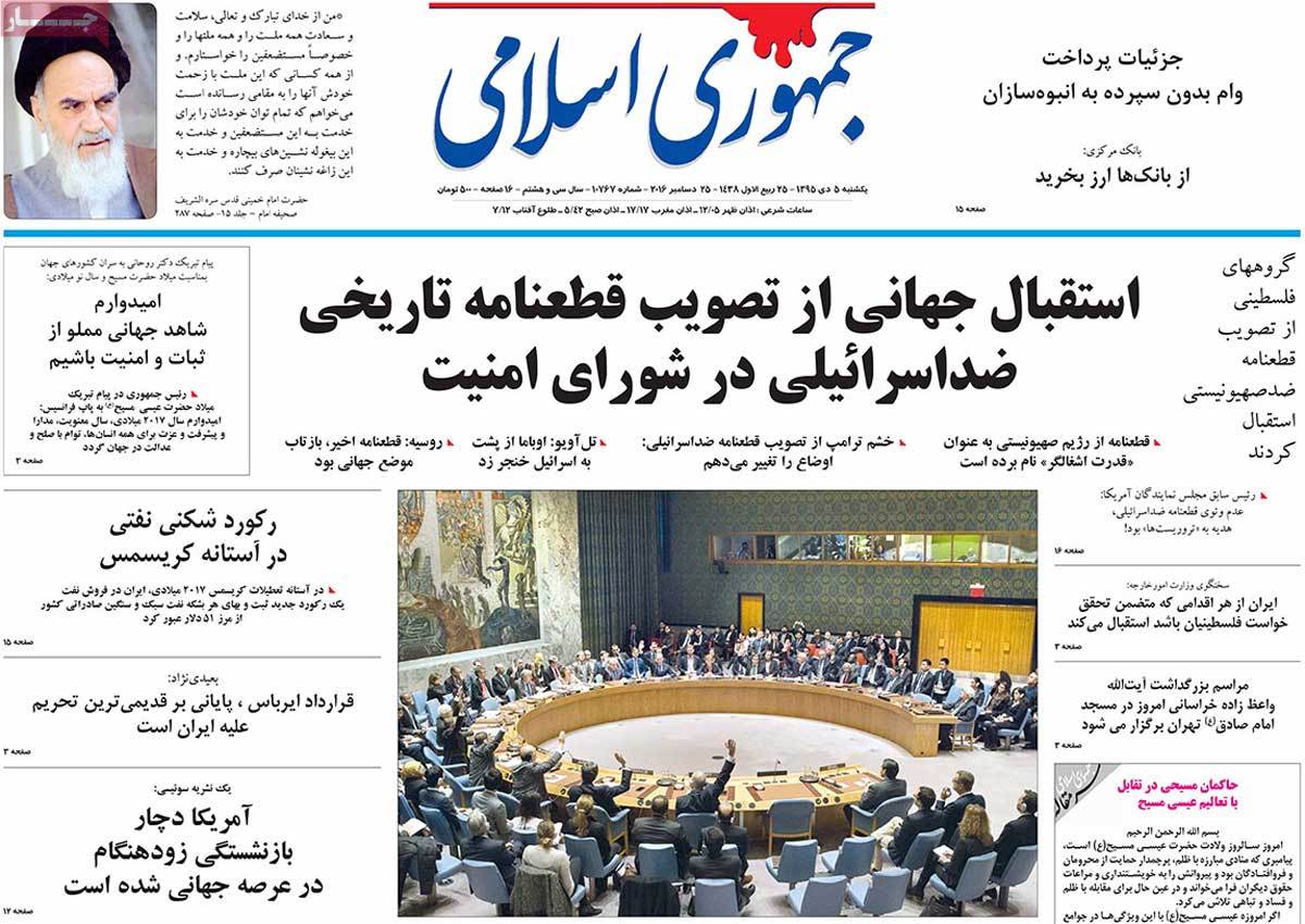 A Look at Iranian Newspaper Front Pages on December 25