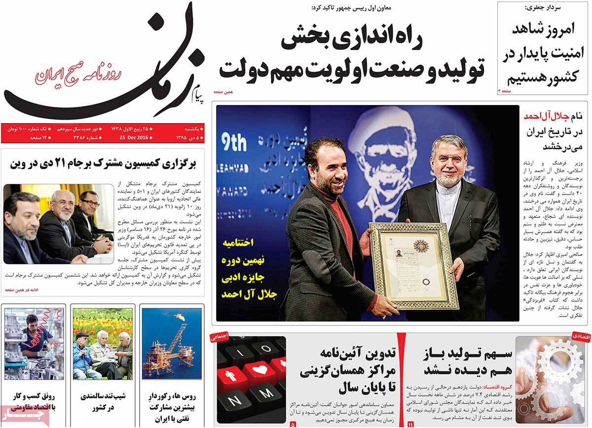 A Look at Iranian Newspaper Front Pages on December 25