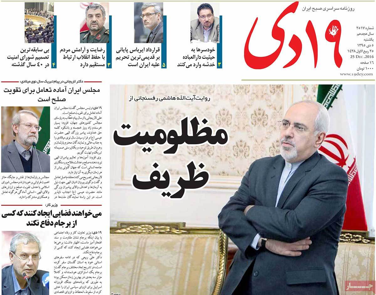 A Look at Iranian Newspaper Front Pages on December 25