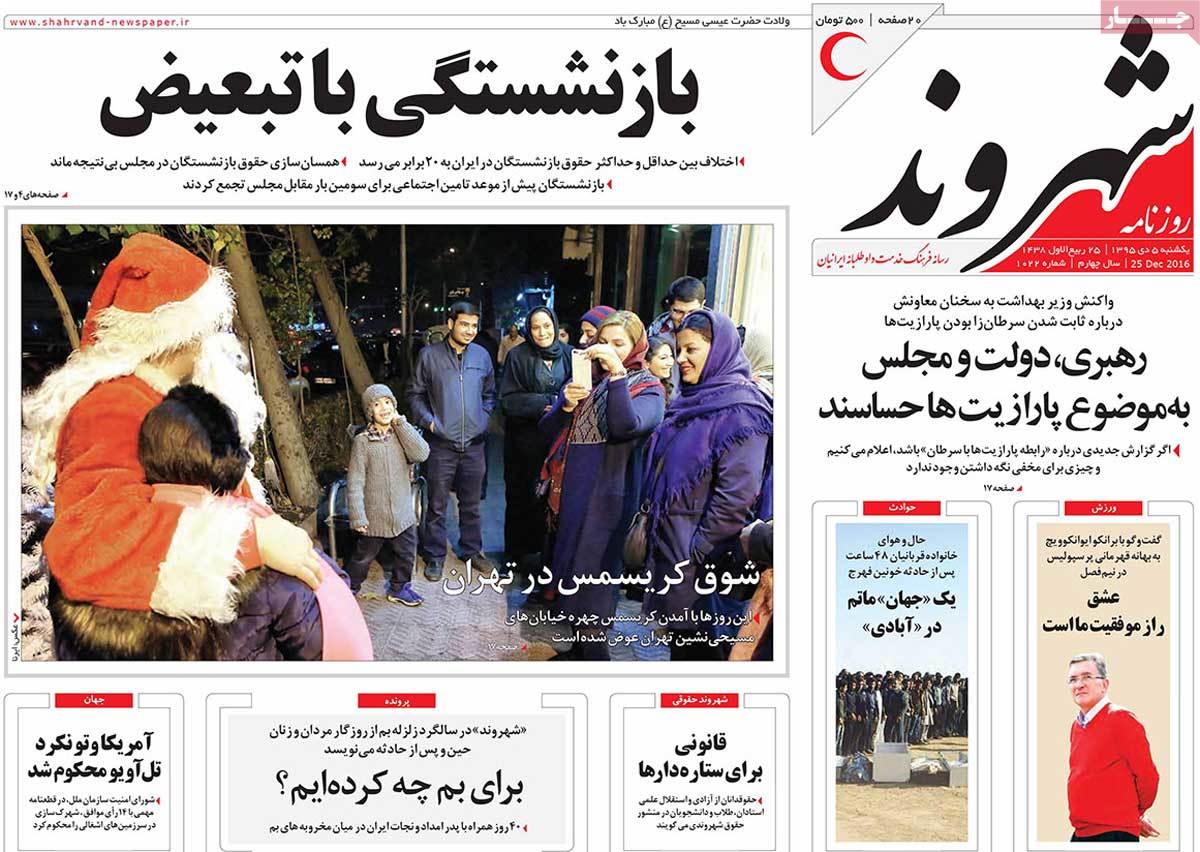 A Look at Iranian Newspaper Front Pages on December 25