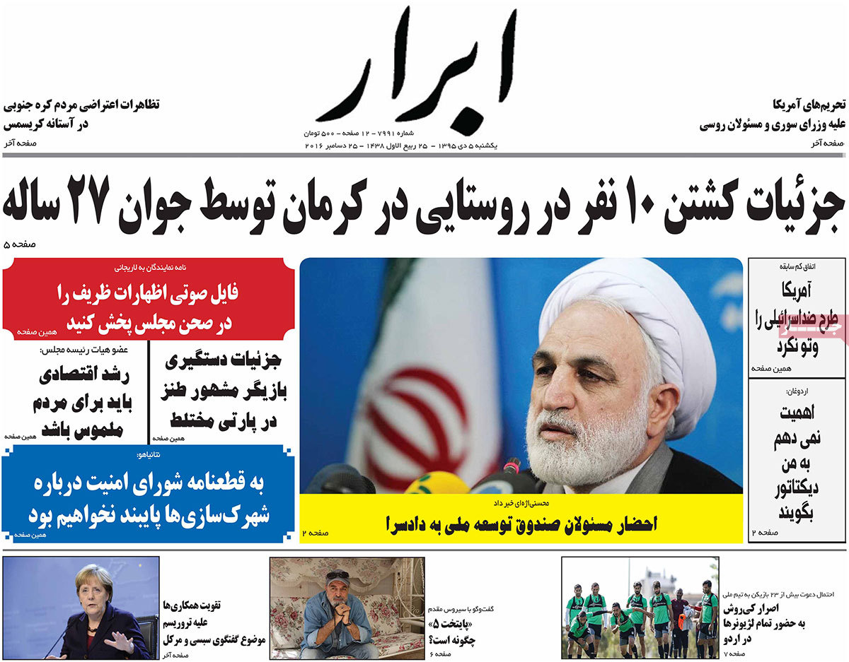 A Look at Iranian Newspaper Front Pages on December 25