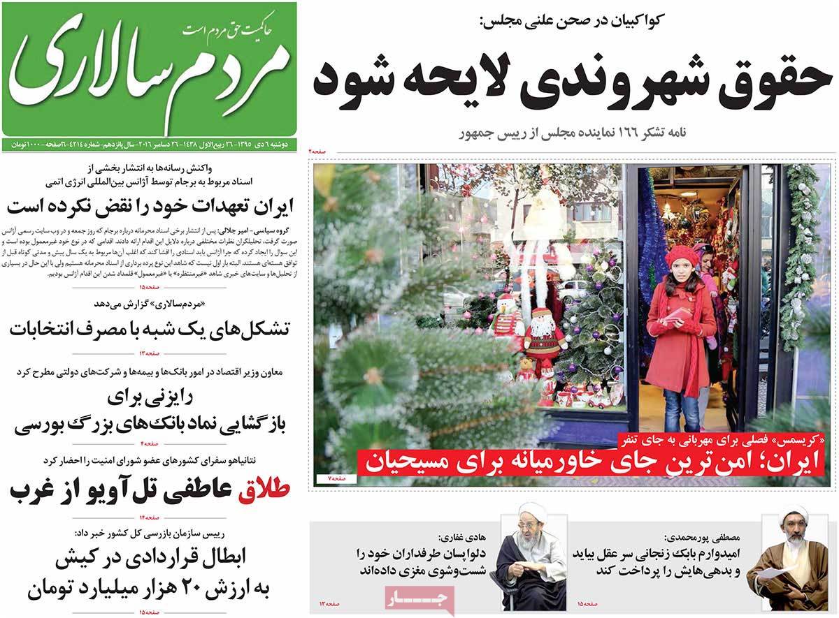 A Look at Iranian Newspaper Front Pages on December 26