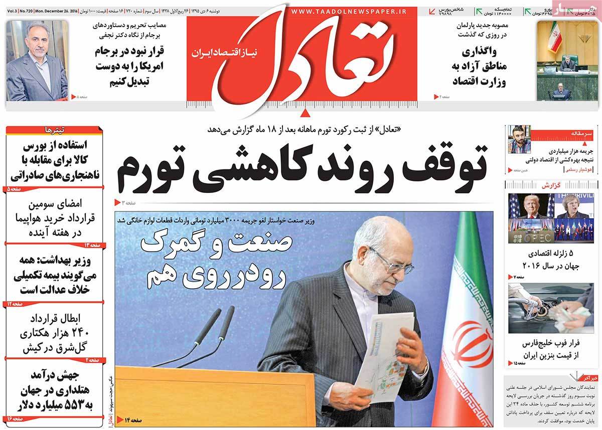 A Look at Iranian Newspaper Front Pages on December 26