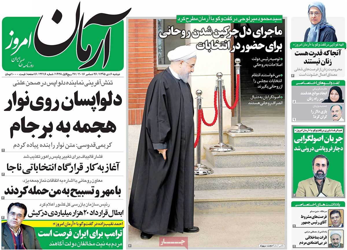 A Look at Iranian Newspaper Front Pages on December 26