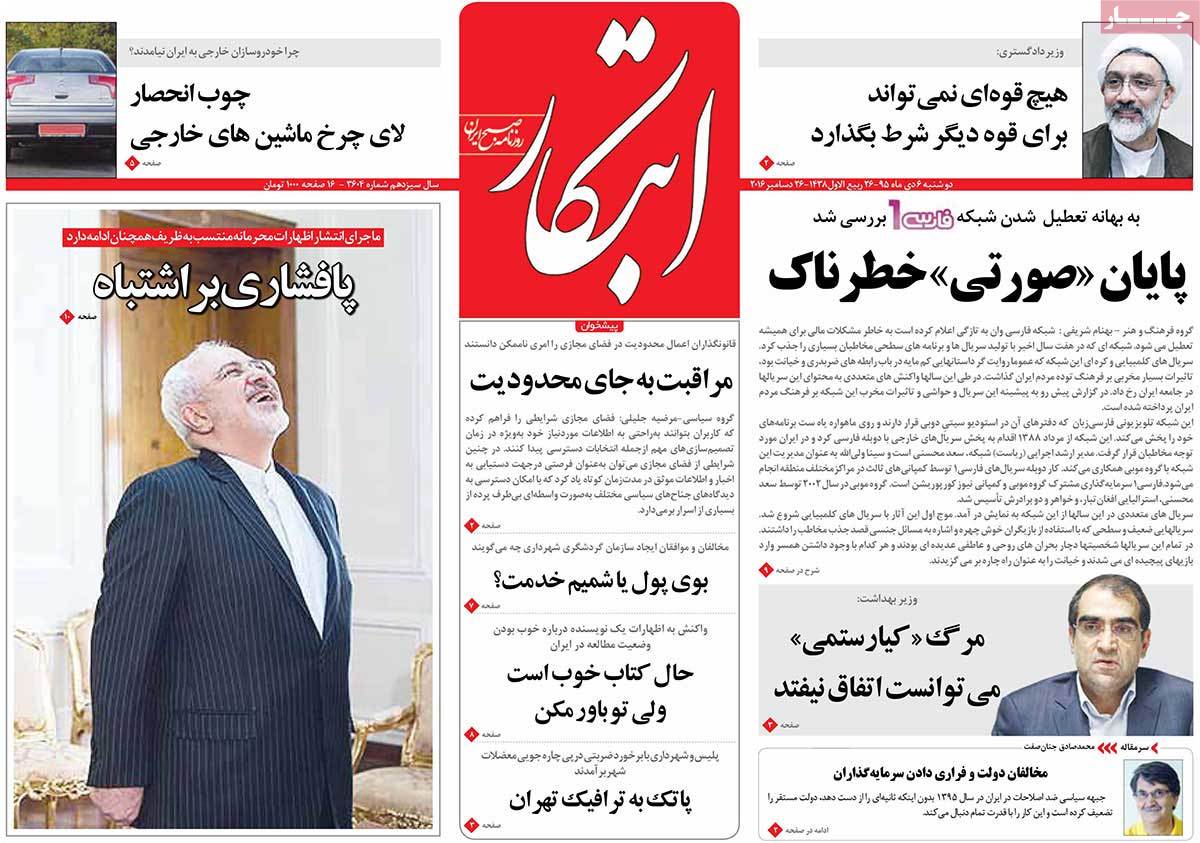 A Look at Iranian Newspaper Front Pages on December 26