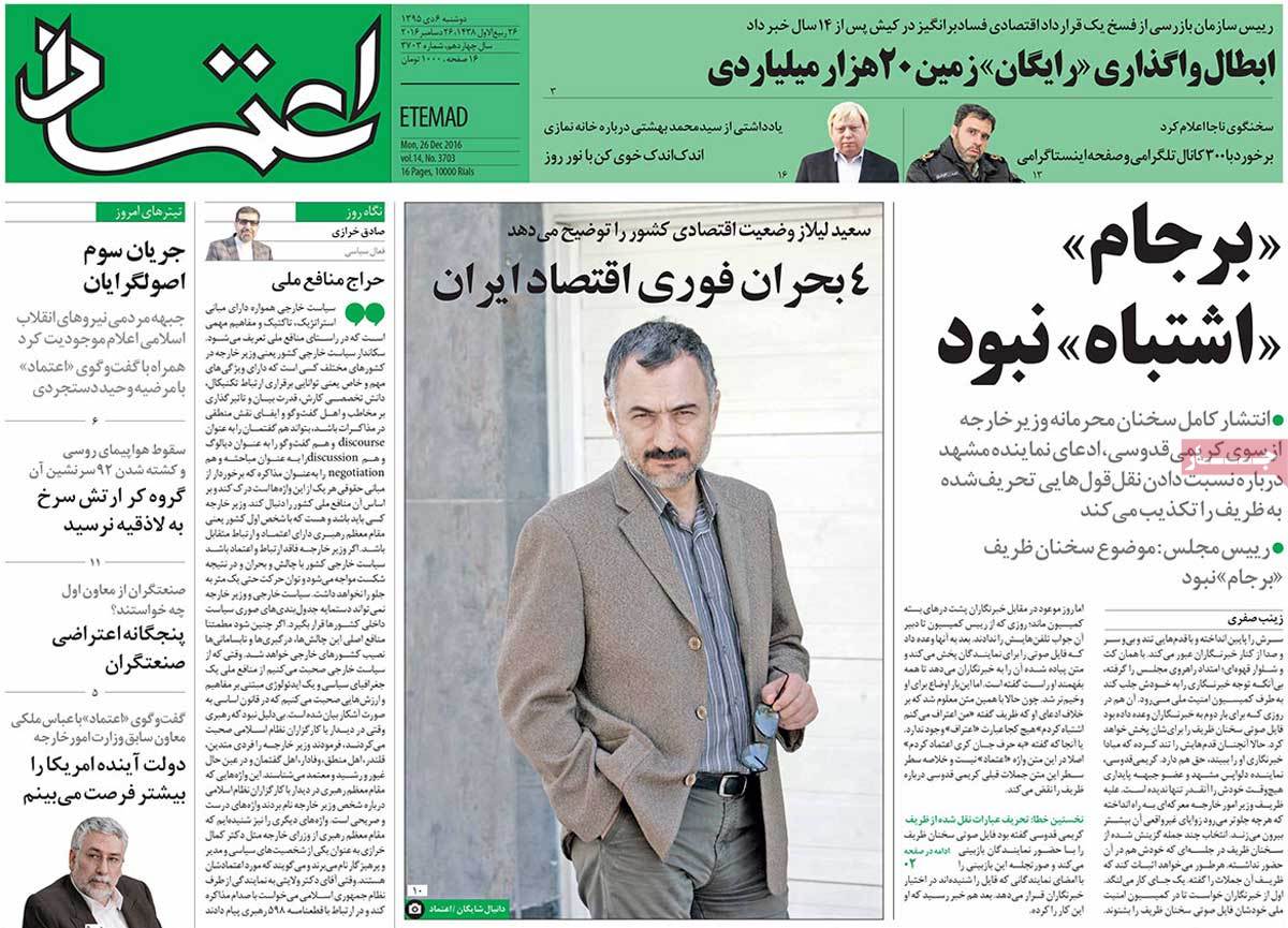 A Look at Iranian Newspaper Front Pages on December 26