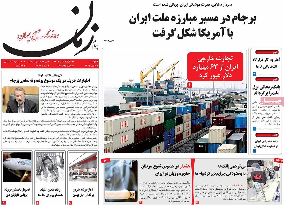 A Look at Iranian Newspaper Front Pages on December 26