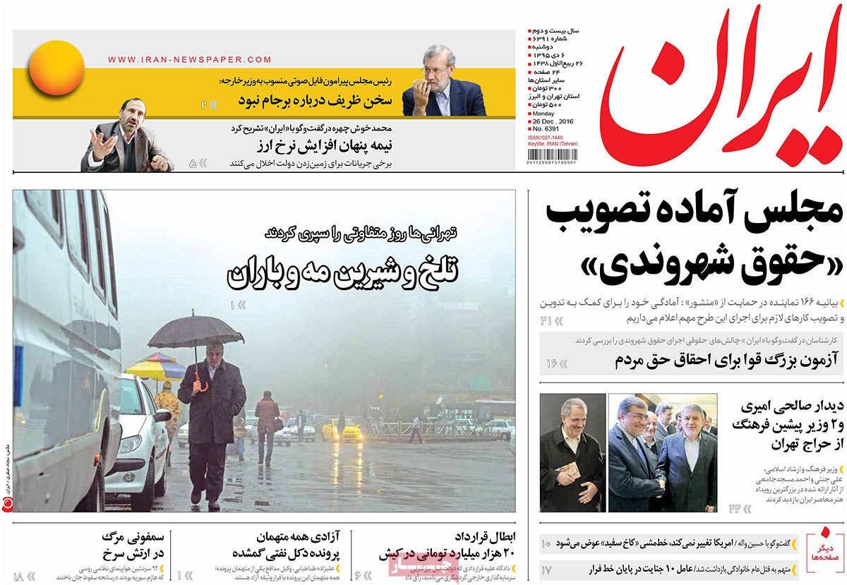 A Look at Iranian Newspaper Front Pages on December 26