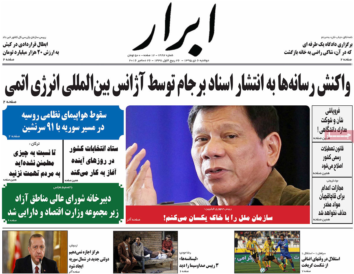 A Look at Iranian Newspaper Front Pages on December 26