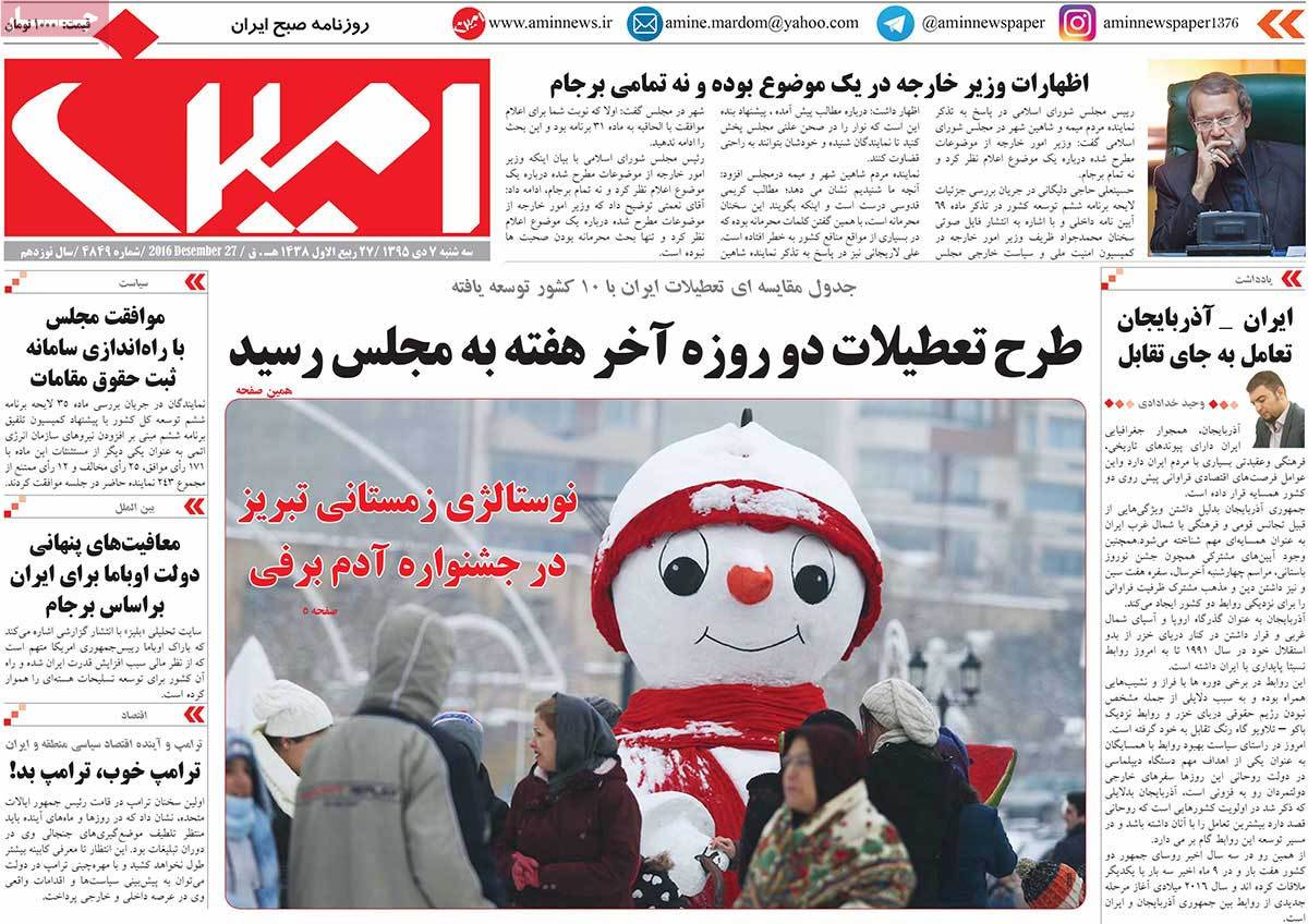 A Look at Iranian Newspaper Front Pages on December 27