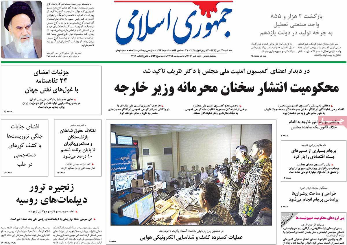 A Look at Iranian Newspaper Front Pages on December 27