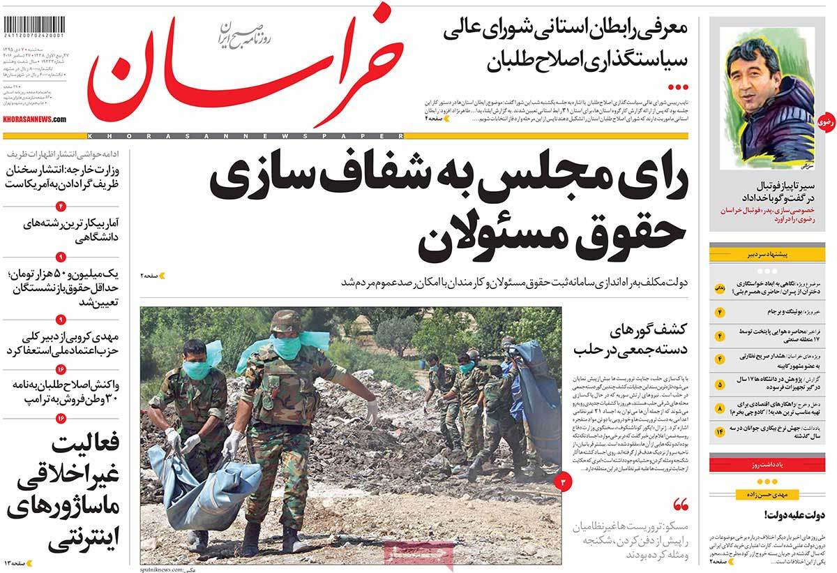 A Look at Iranian Newspaper Front Pages on December 27