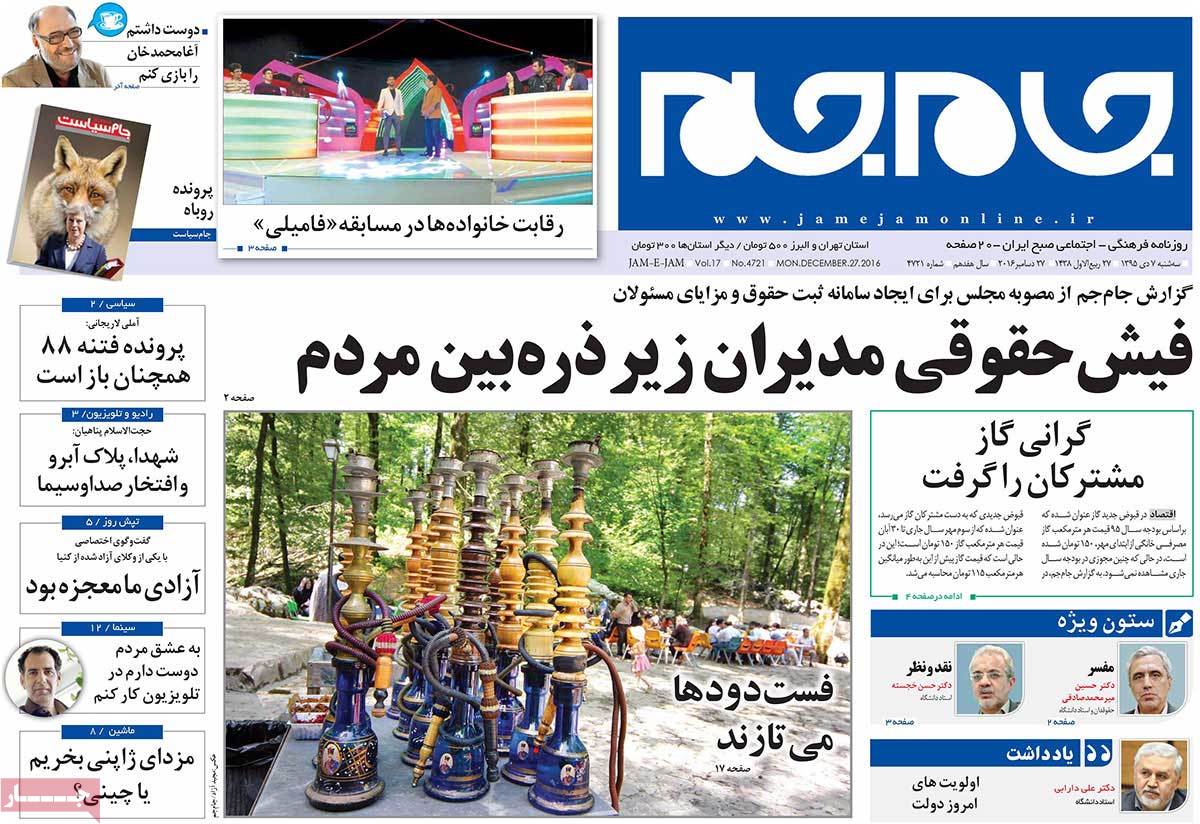 A Look at Iranian Newspaper Front Pages on December 27