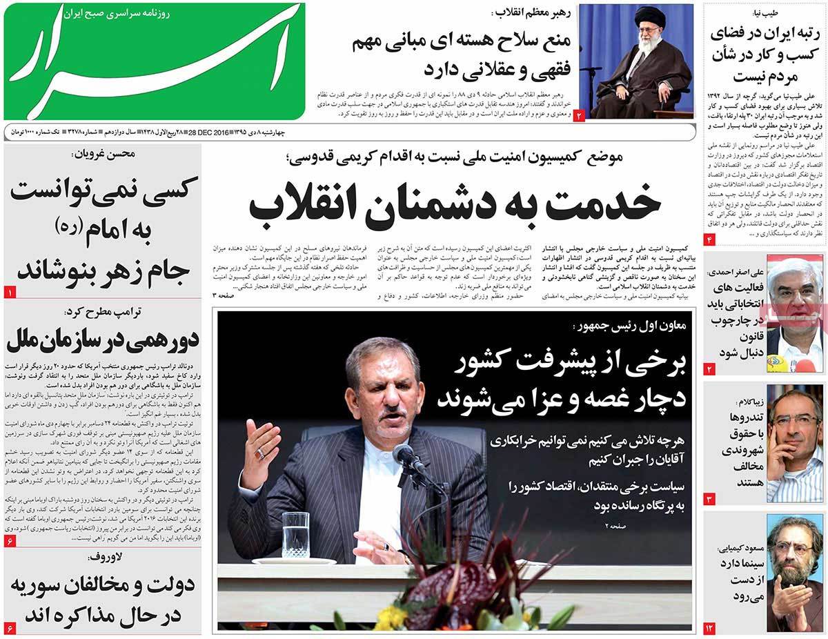 A Look at Iranian Newspaper Front Pages on December 28