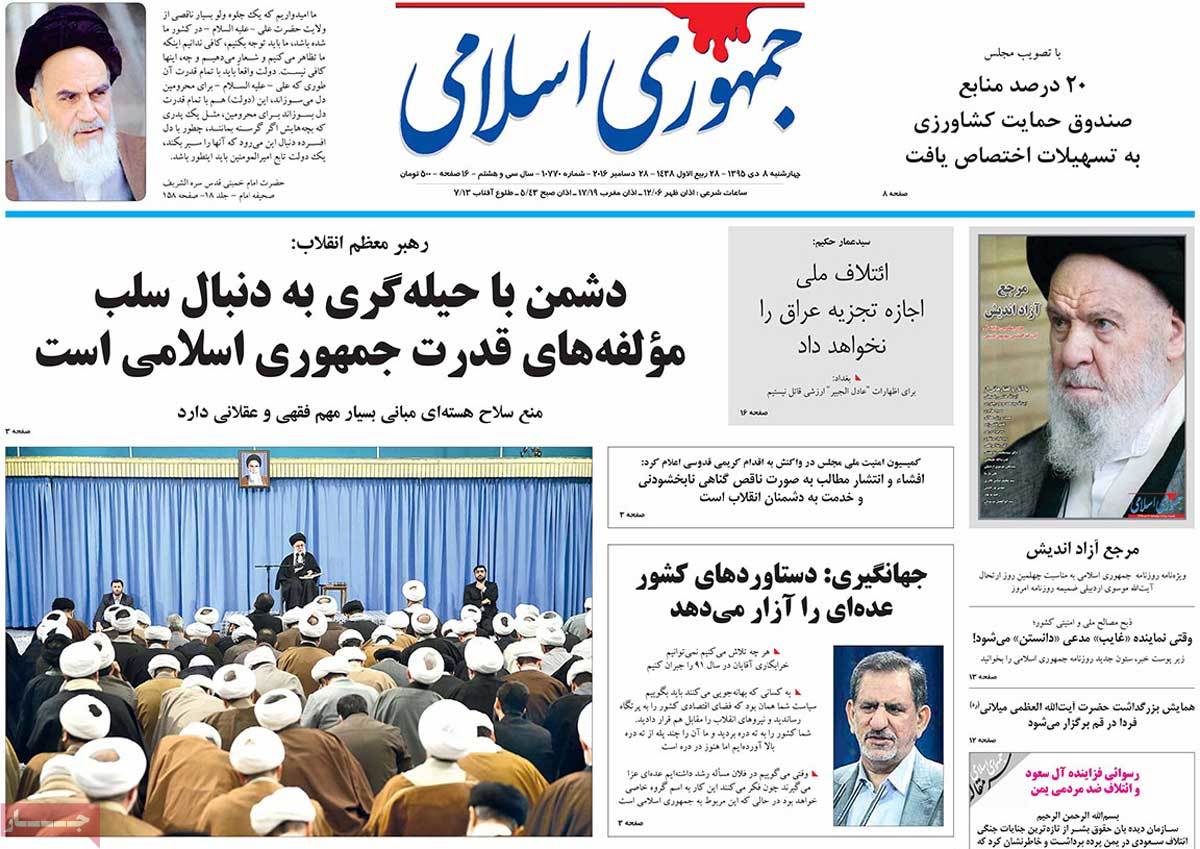 A Look at Iranian Newspaper Front Pages on December 28