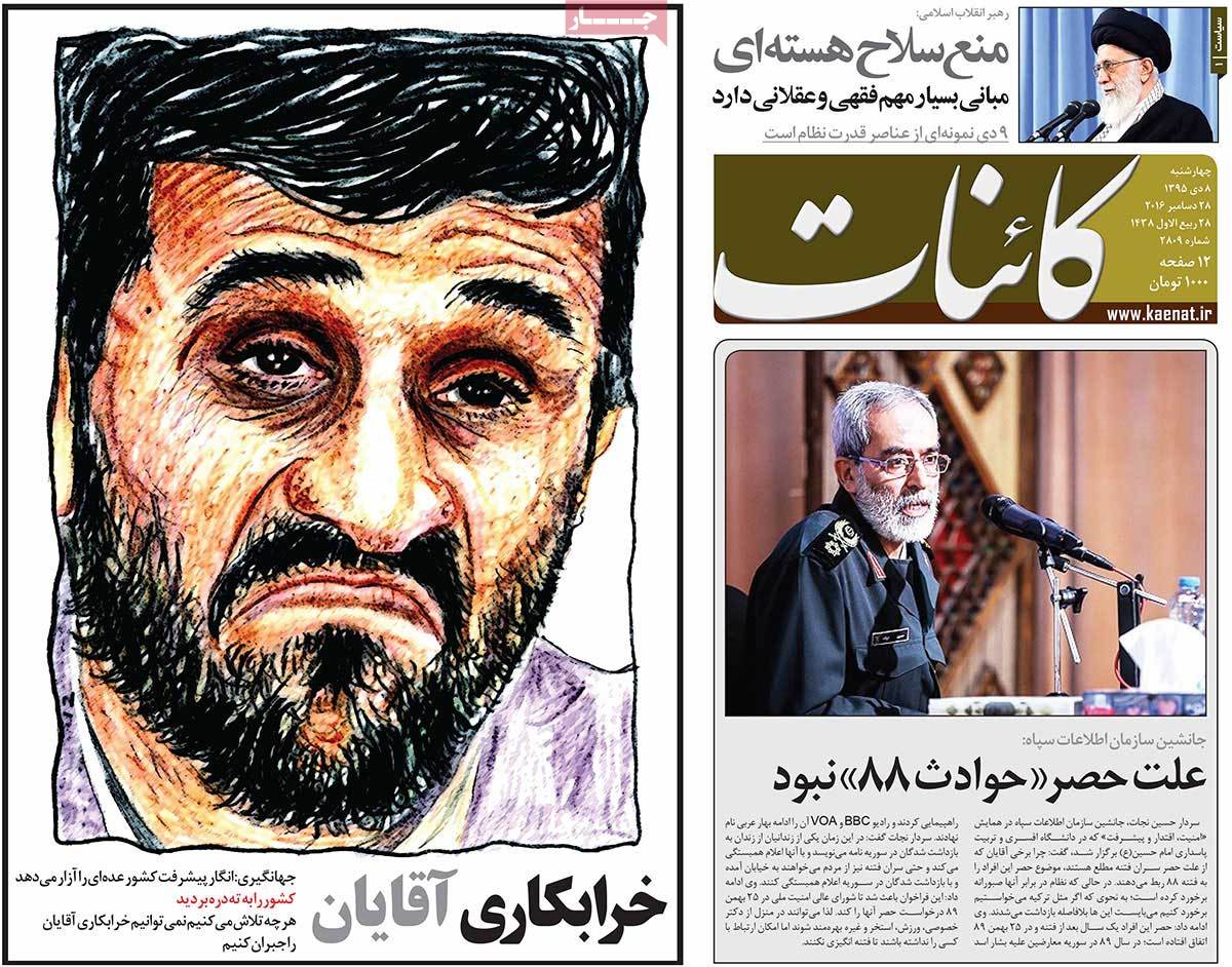 A Look at Iranian Newspaper Front Pages on December 28