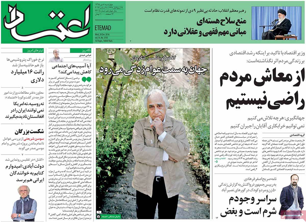 A Look at Iranian Newspaper Front Pages on December 28