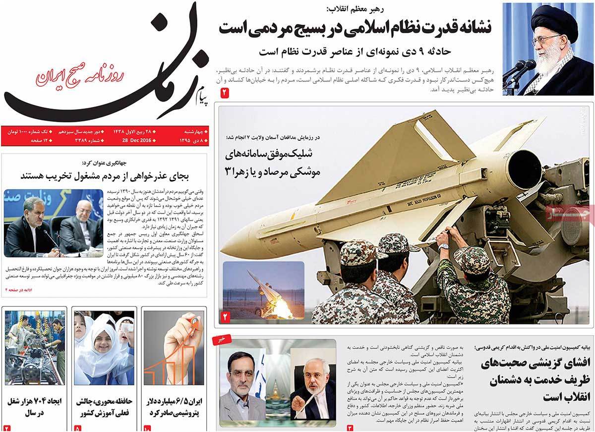 A Look at Iranian Newspaper Front Pages on December 28