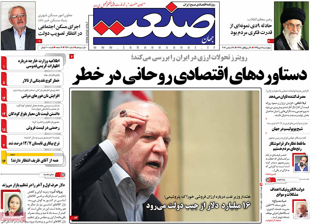 A Look at Iranian Newspaper Front Pages on December 28