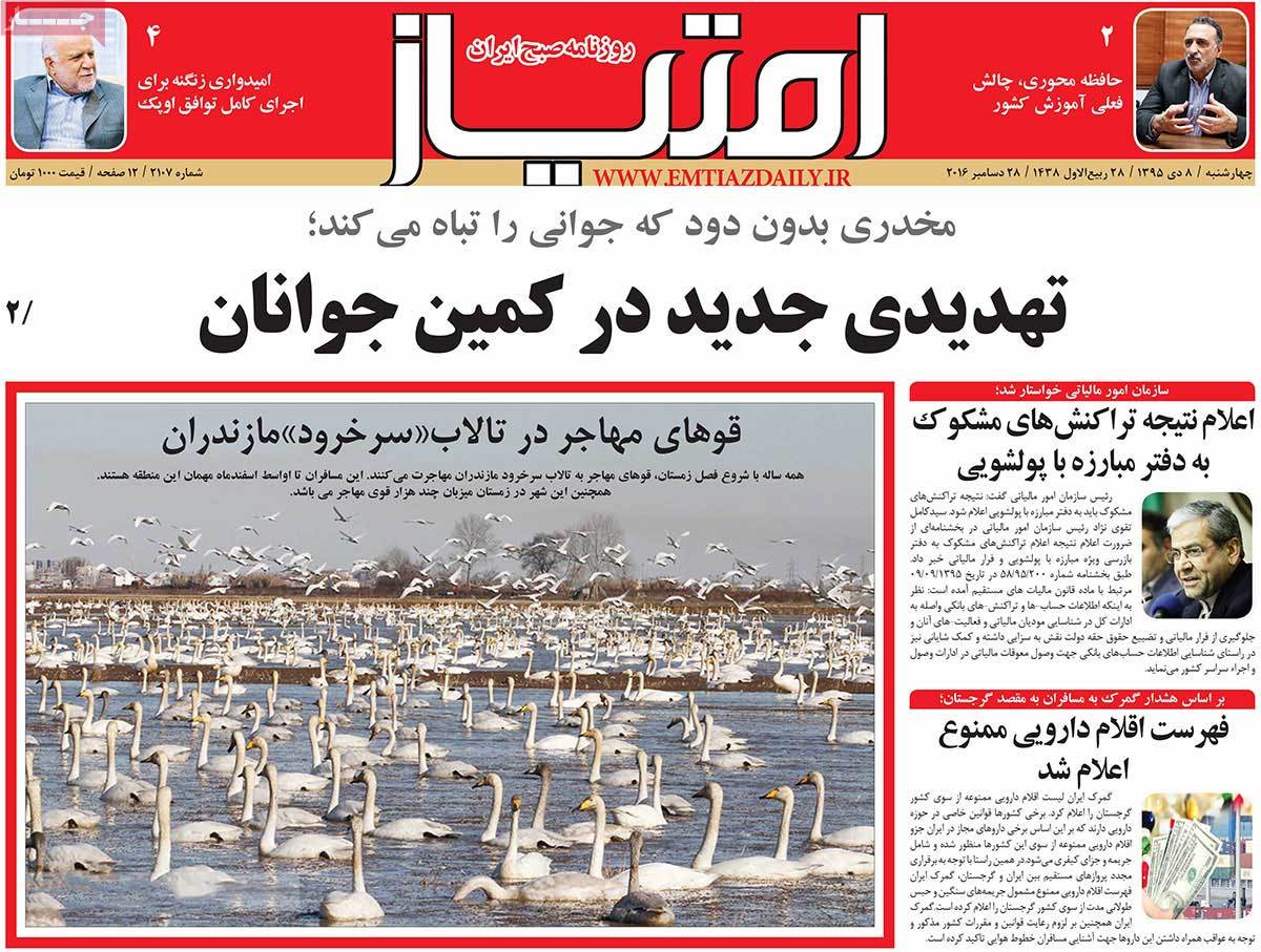 A Look at Iranian Newspaper Front Pages on December 28