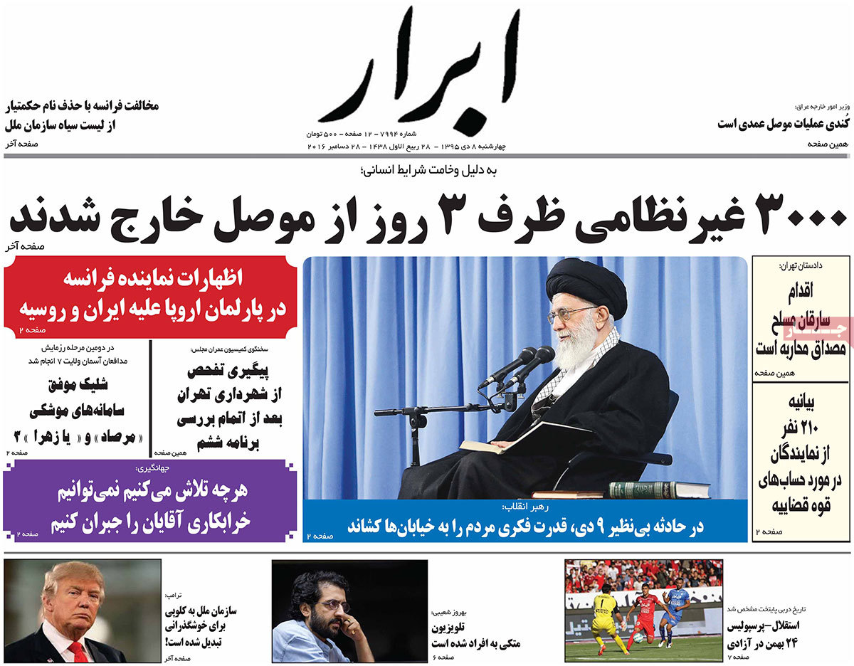 A Look at Iranian Newspaper Front Pages on December 28