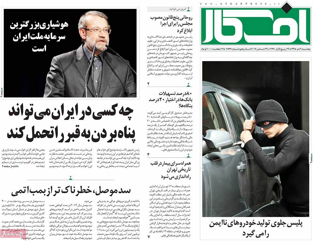 A Look at Iranian Newspaper Front Pages on December 29